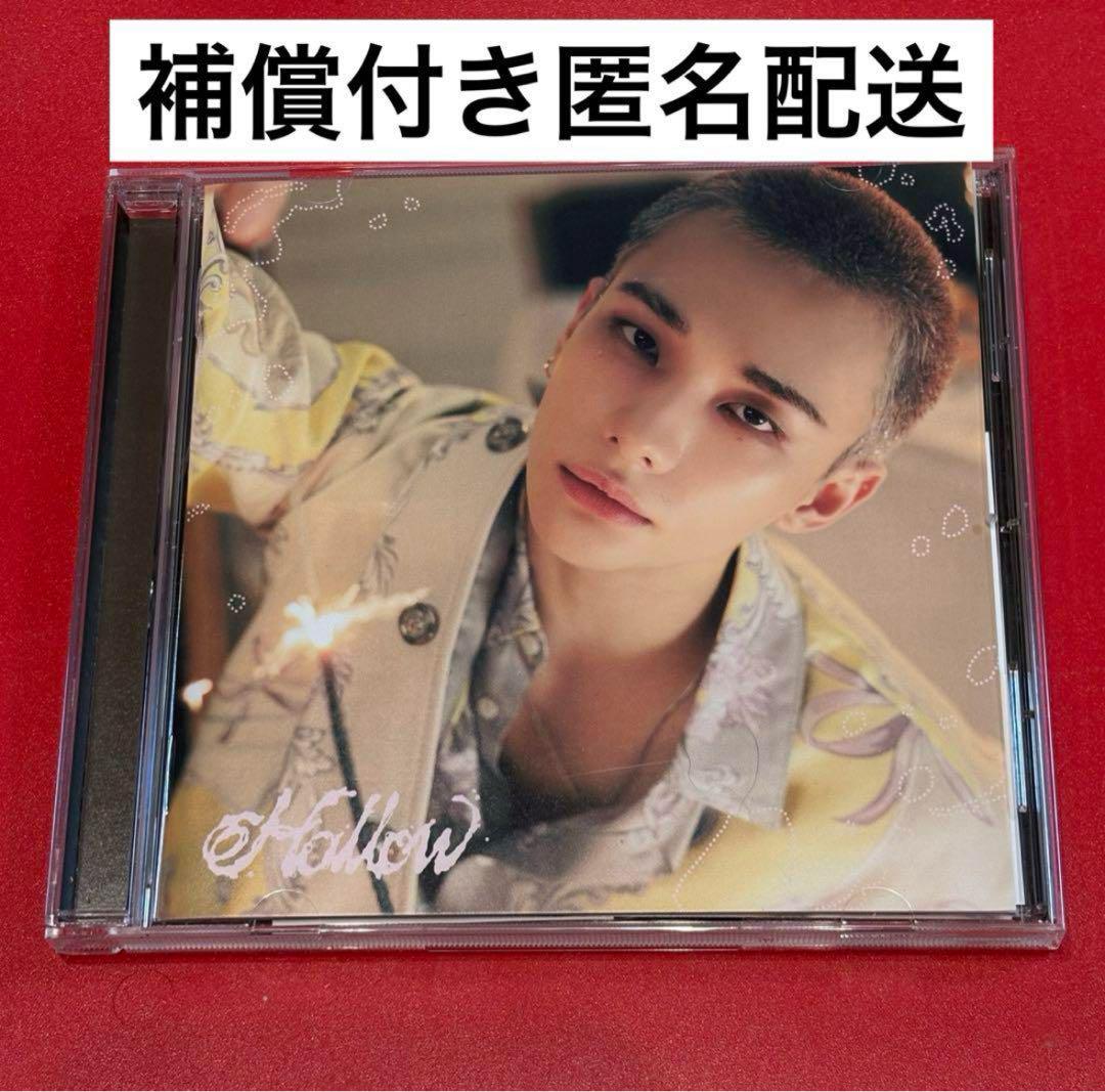 Hollow ヒョンジン盤 未開封 6枚セット - メルカリ