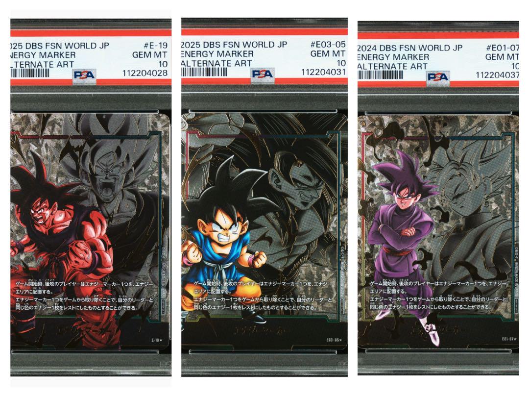 3枚セット フュージョンワールド ドラゴンボール エナジーマーカー psa10