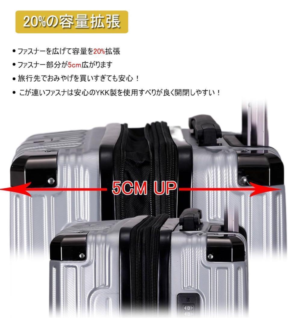 スーツケース 拡張機能付 キャリーケース 大型 旅行出張 Ｌ　シルバー