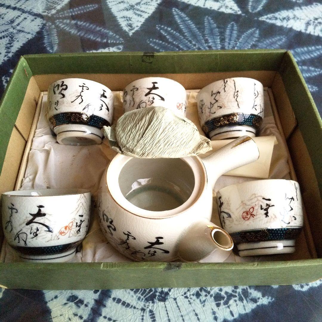 九谷焼 急須 湯呑みセット