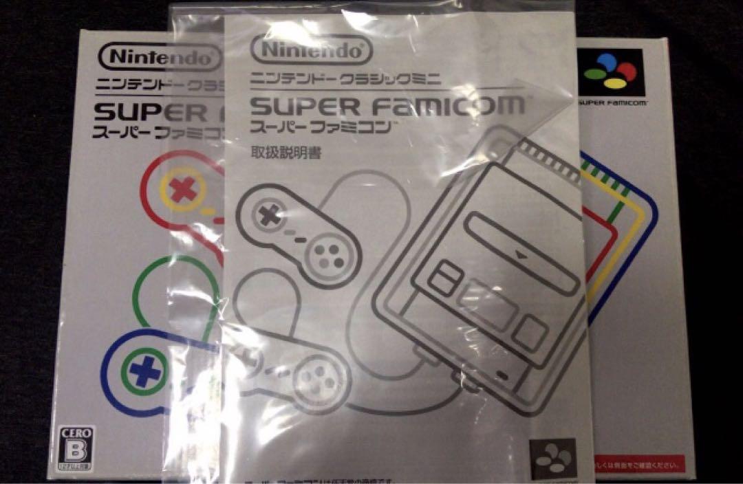 ニンテンドークラシックミニ スーパーファミコン