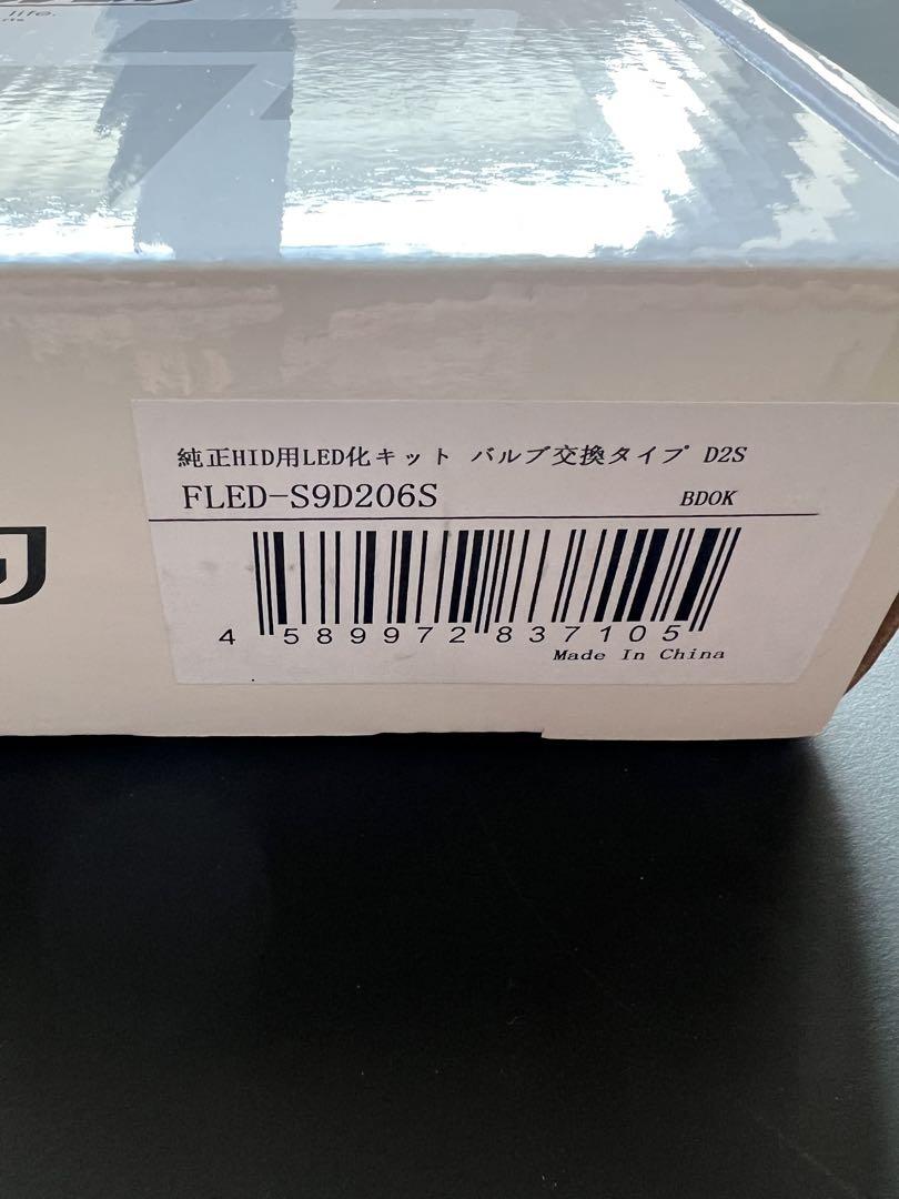 エフシーエル LEDバルブ交換キット D2S リニューアル後の新モデル！！