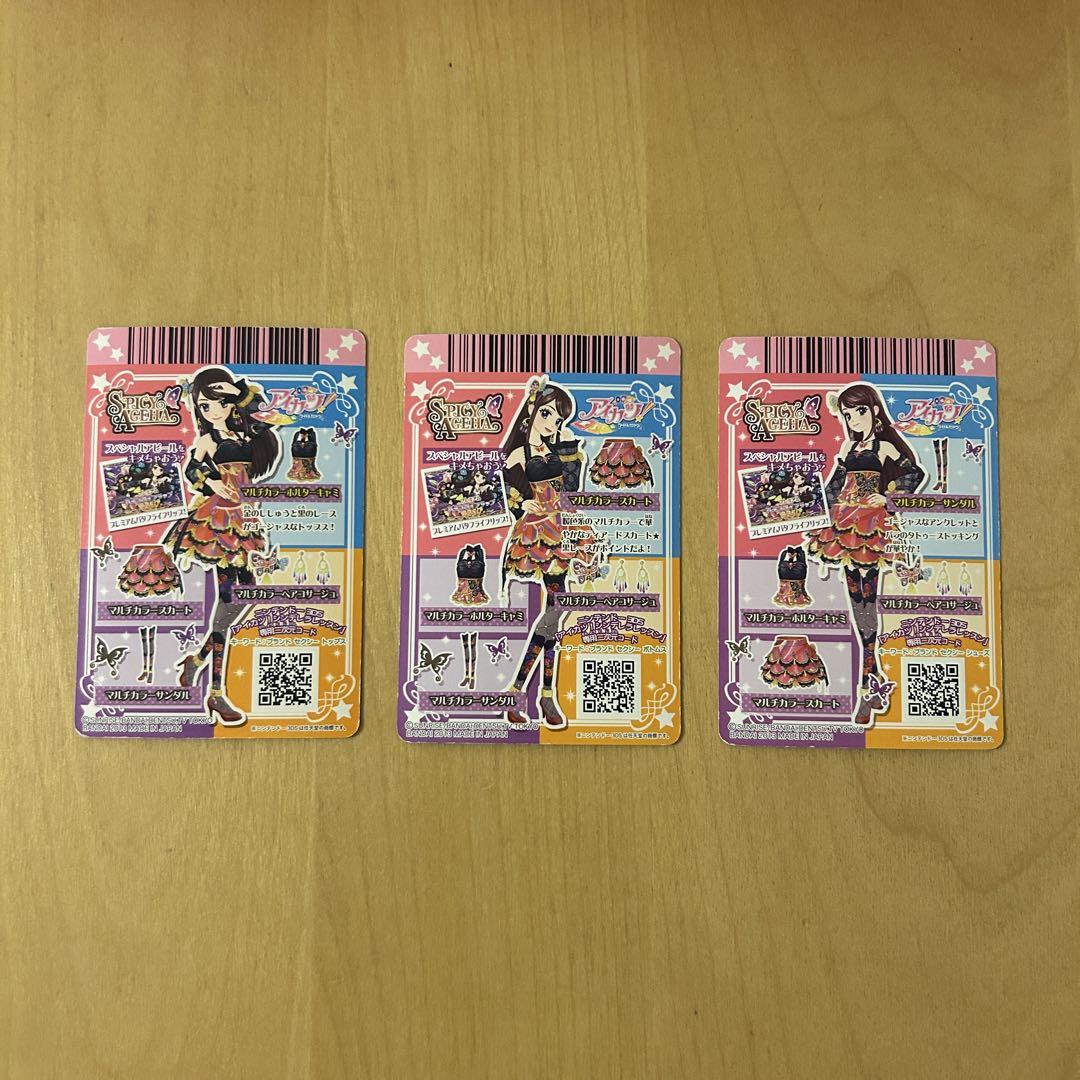アイカツカード プレミアムカード 3セット アイカツカード プレミアム 3枚セット - メルカリ
