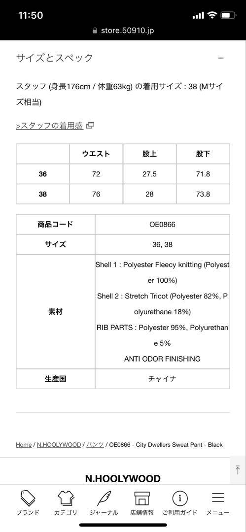 N. HOLLYWOOD x MHW 【きれいめカジュアル】セットアップ