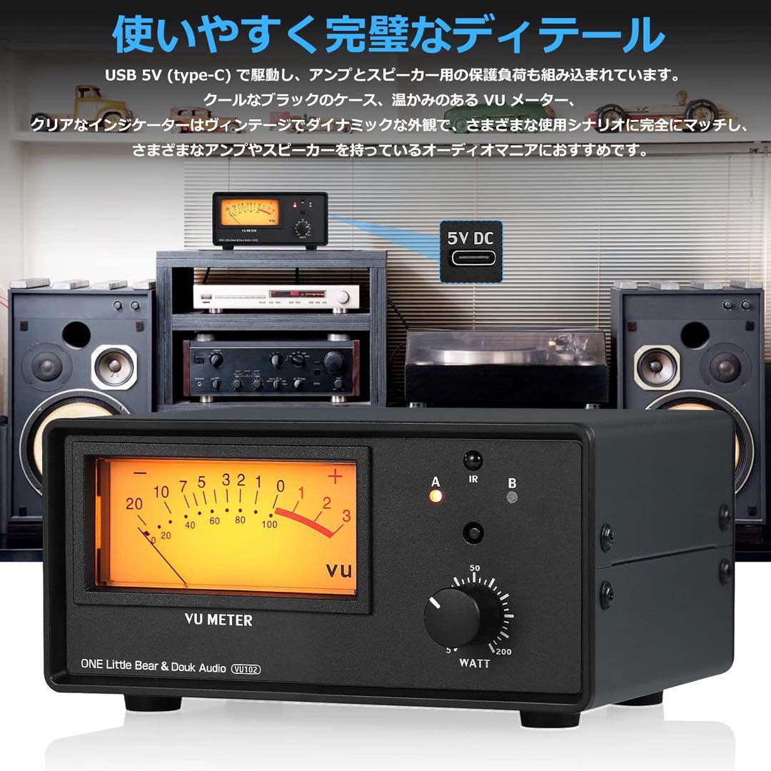 スピーカーセレクターボックス