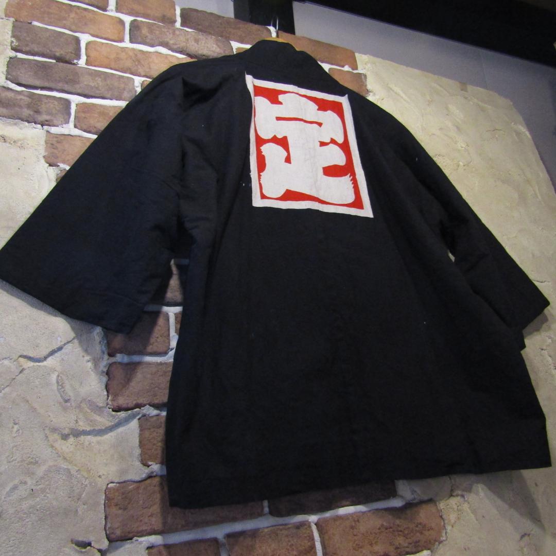 印半纏 昭和 当時物 商店 鈴木 定 紋 法被 フクシマ中山製 昔 古