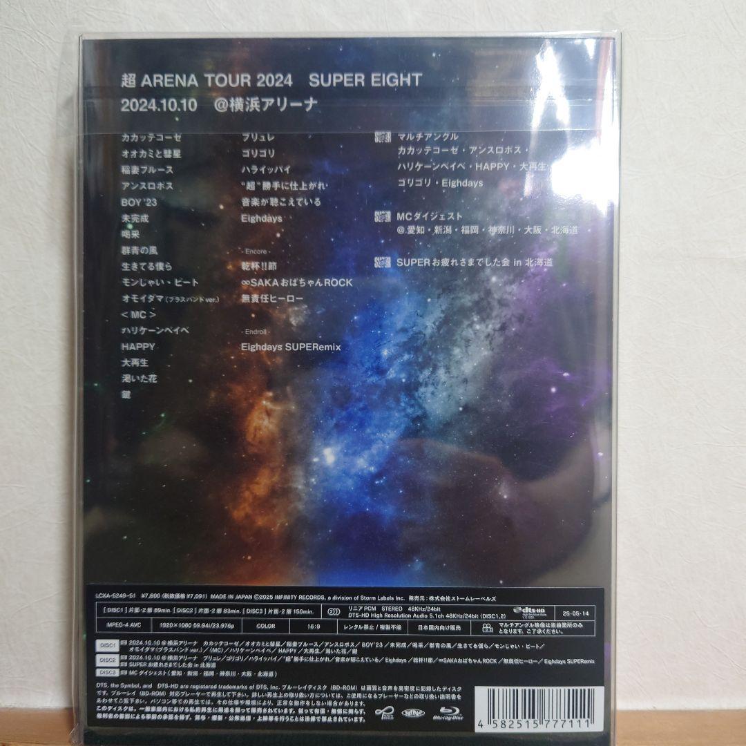 SUPER EIGHT 超ARENA TOUR2024 Blu-ray
