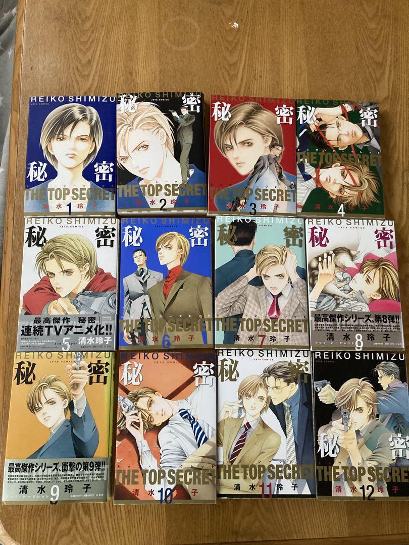 Amazon.co.jp: 秘密 THE TOP SECRET 新装版 コミック 全12巻完結