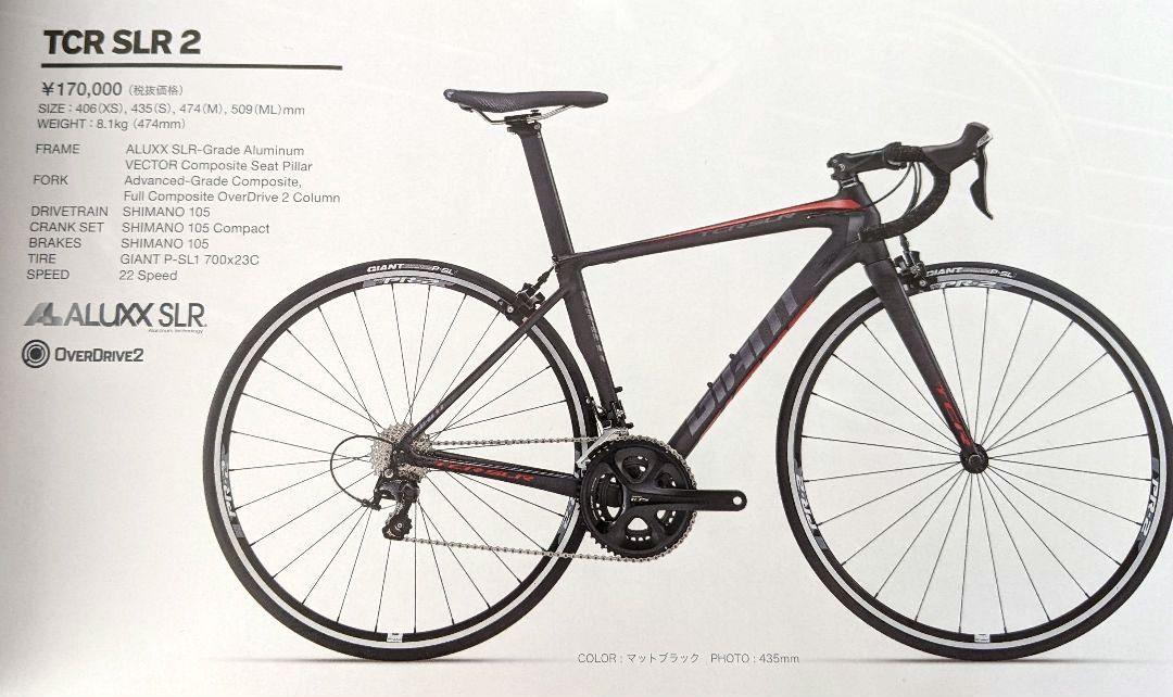 GIANT TCR SLR2 ロードバイク Sサイズ