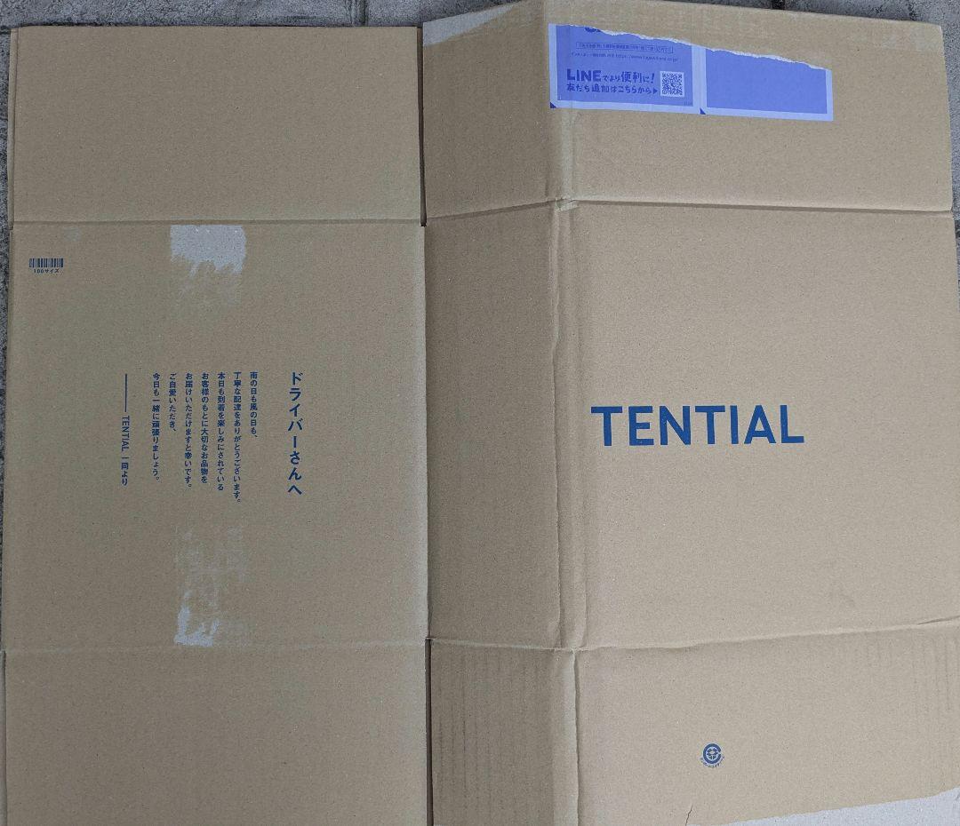 正規品　新品未開封　S　スウェットパンツテンシャル　バクネ　下　ベージュ
