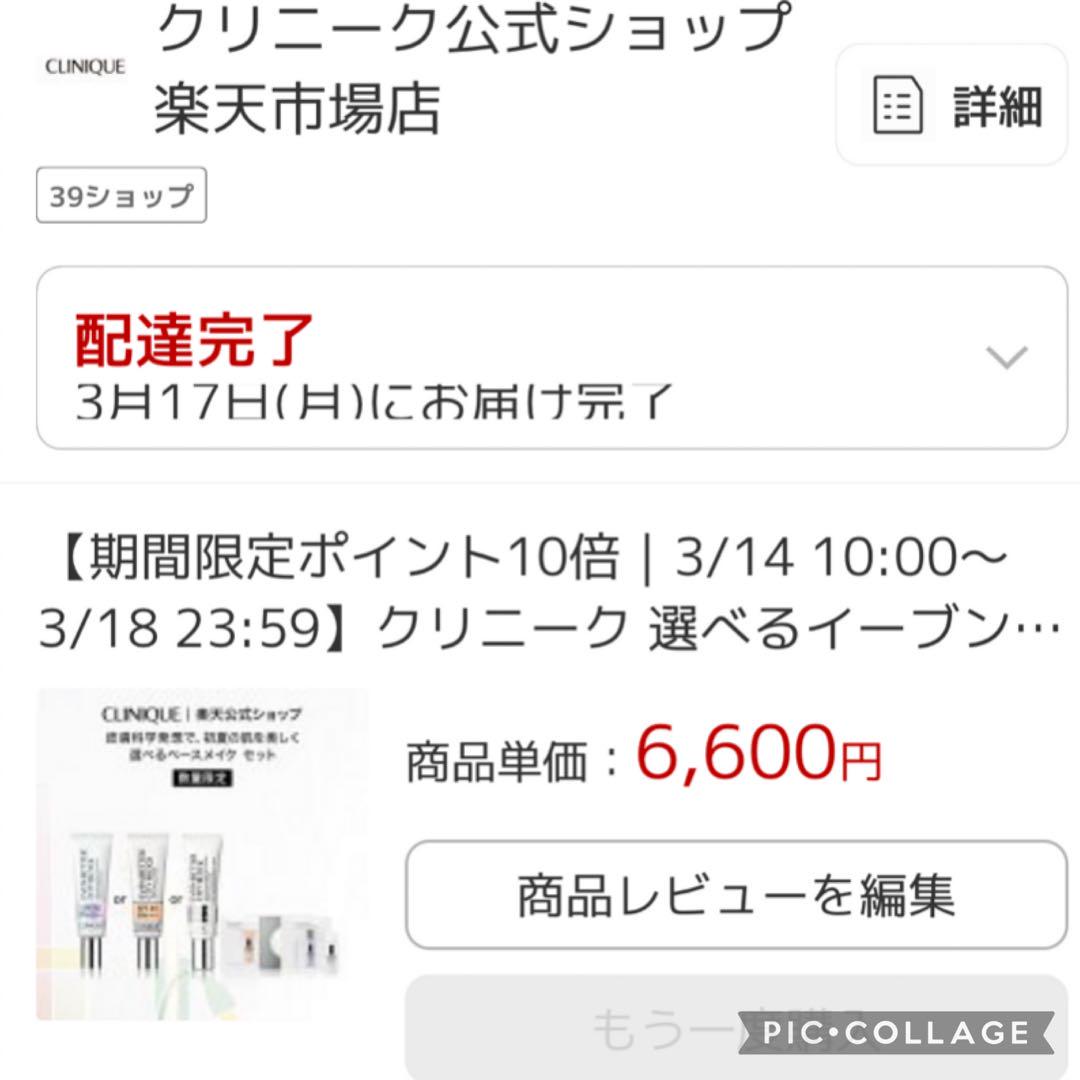 イーブンベターメイクアップV★ イーブンベターシティブロックポリュテクション