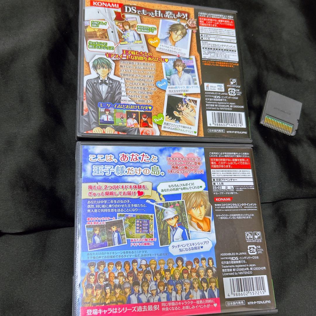 DS テニスの王子様 ドキドキサバイバル/学園祭の王子様/CRYSTAL... DS テニスの王子様 ドキドキサバイバル/学園祭の王子様/CRYSTAL...