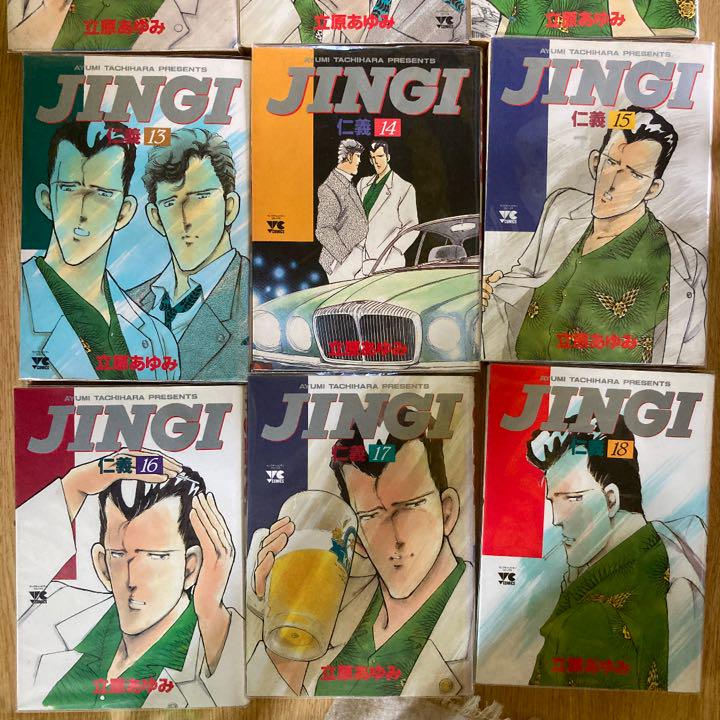 Jingi 仁義 全33巻 立原あゆみ Dishub Lampungprov Go Id Jingi 仁義 全33巻 立原あゆみ Dishub Lampungprov Go Id