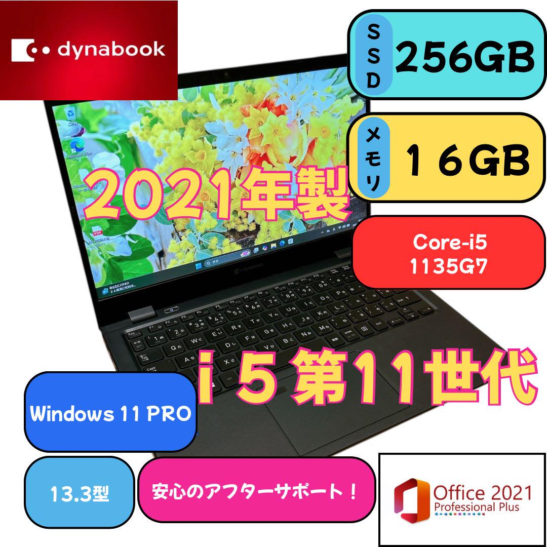 第11世代【i5搭載！G83/HS★16GB】13インチ ノートパソコン 516
