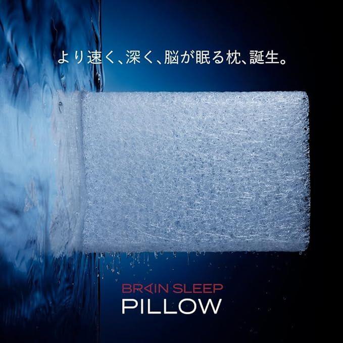 【初回限定お試し価格】 送料込】BRAIN SLEEP カバー色(ストーングレー) 収納バッグ付き 枕 枕