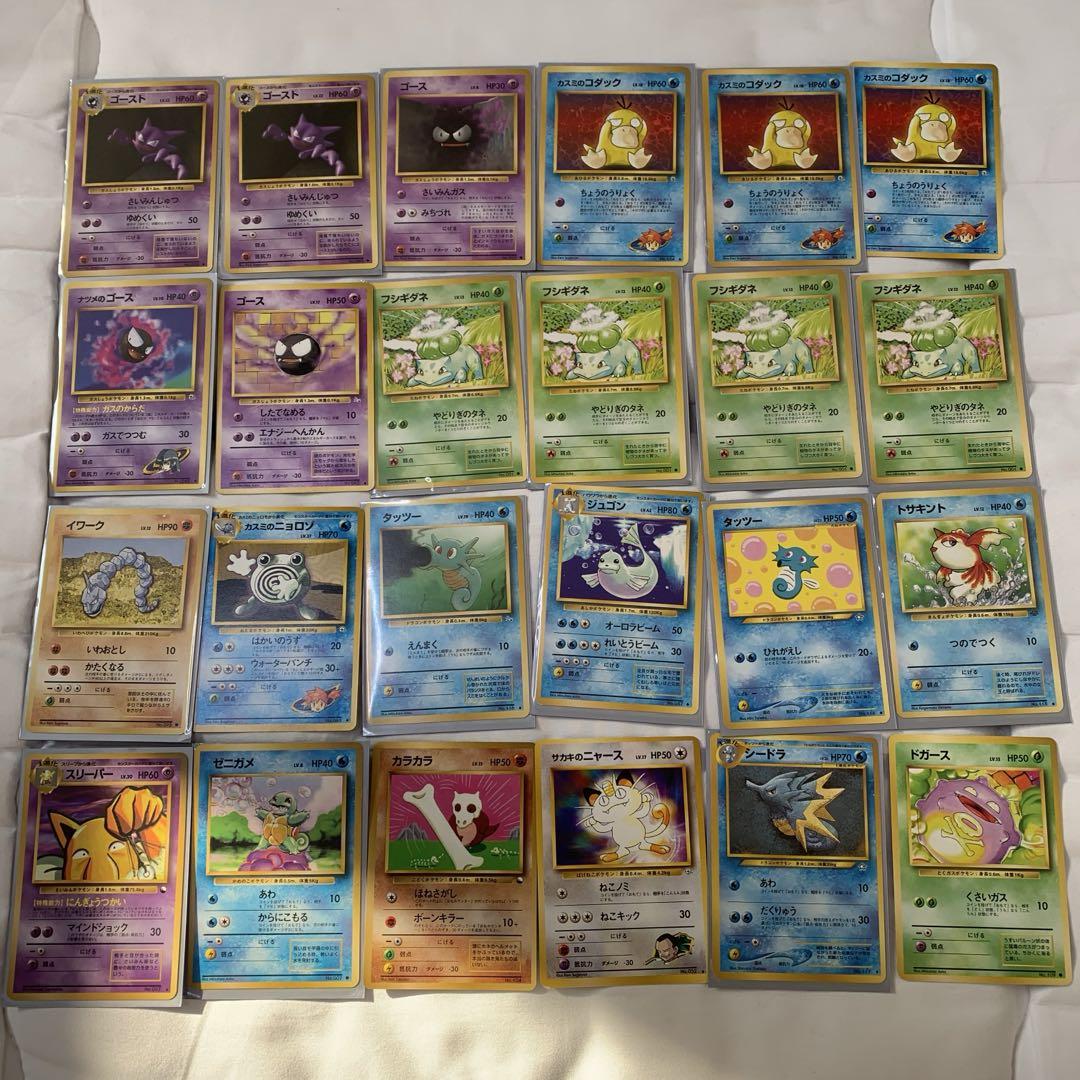 旧裏ポケモンカード