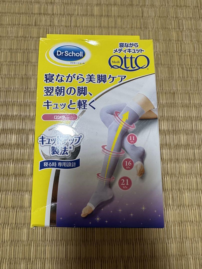 寝ながらメディキュットラベンダーロングLサイズ