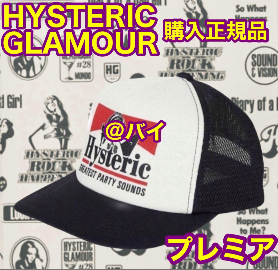 ヒステリックグラマー メッシュキャップ ギターガール 新品