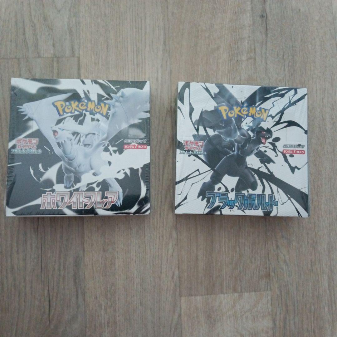 ポケモンカード ブラックボルト ホワイトフレア boxセット　シュリンク付き