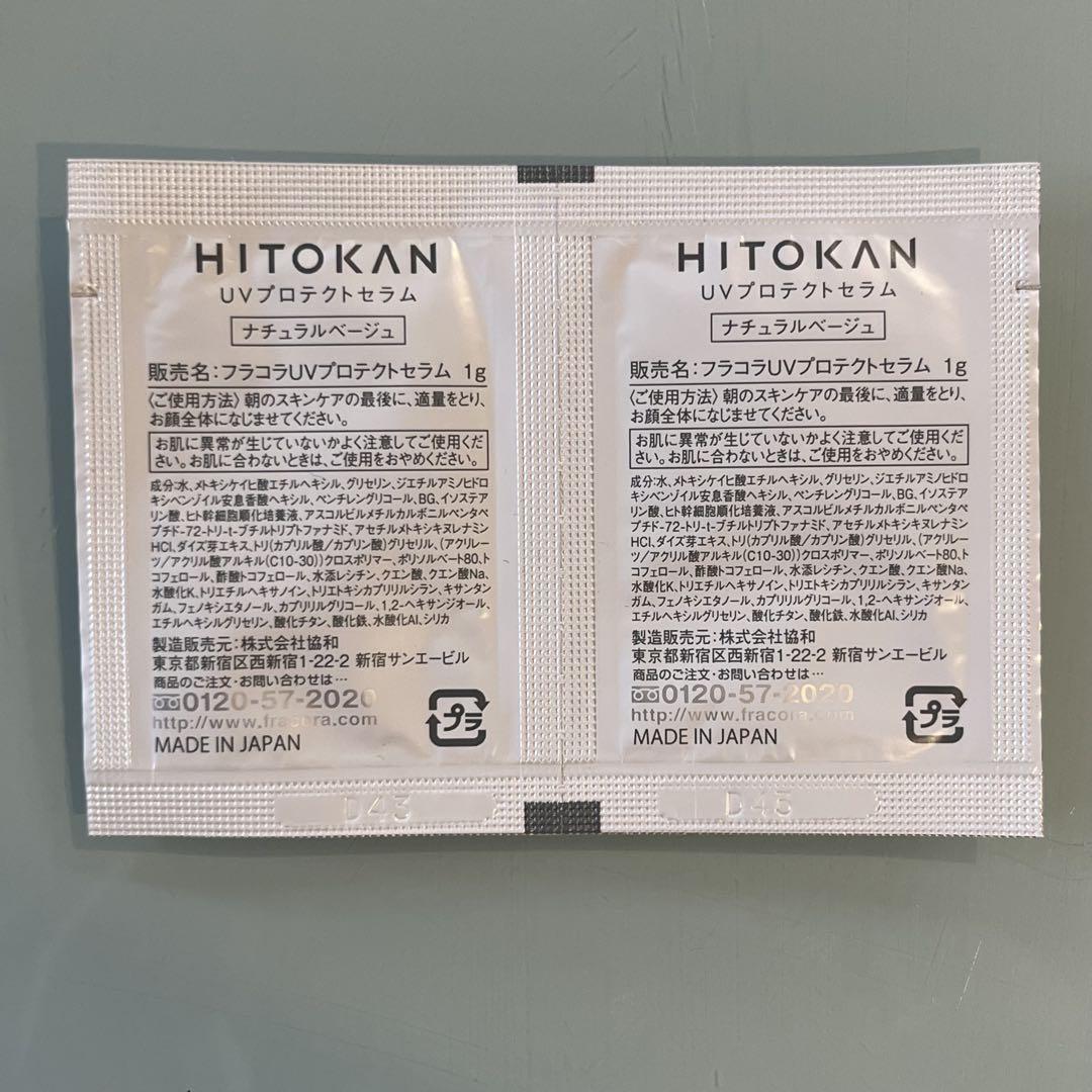 フラコラ fracora HITOKANヒト幹細胞培養エキス原液LP 美容液３個