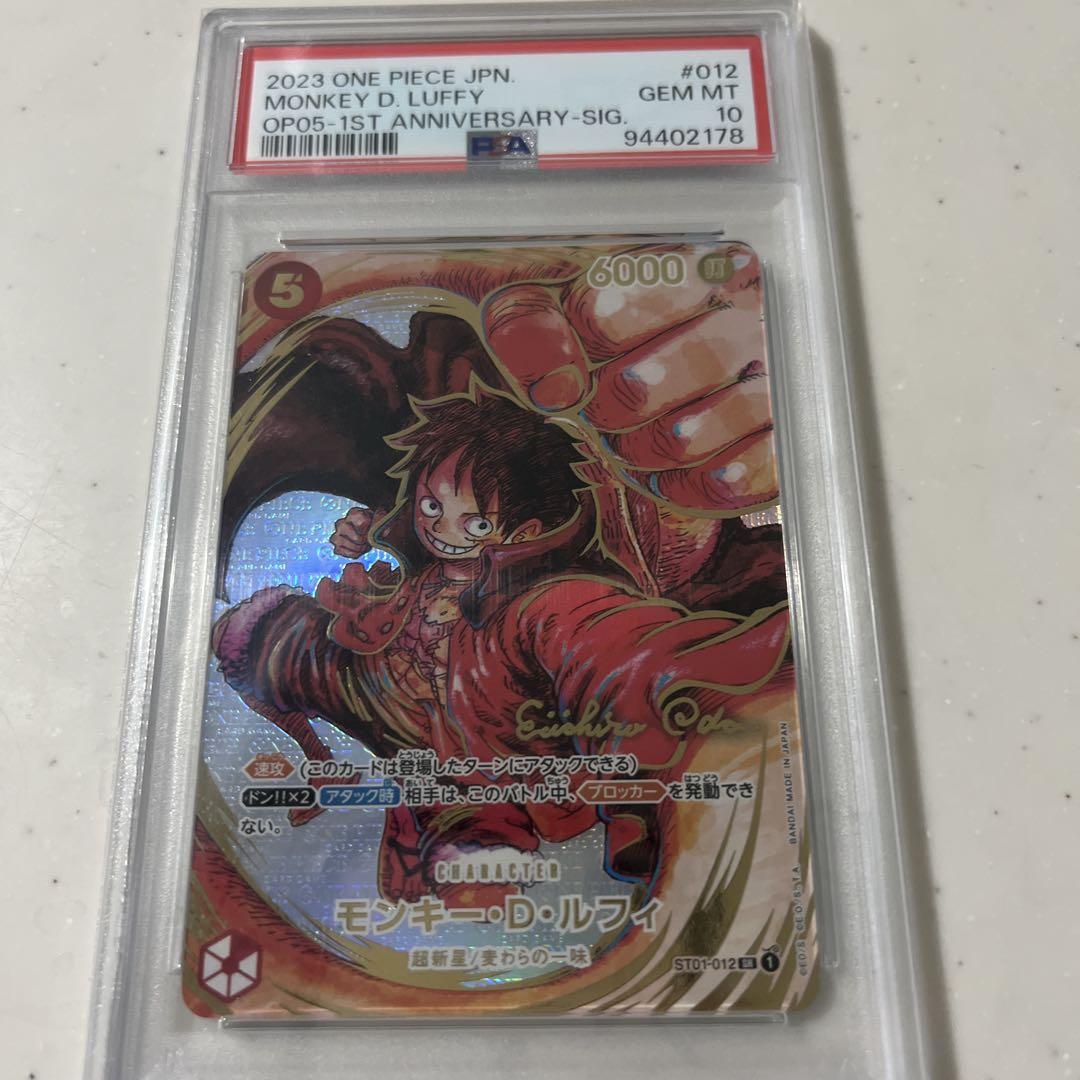 psa10 モンキーDルフィ　サイン　美品