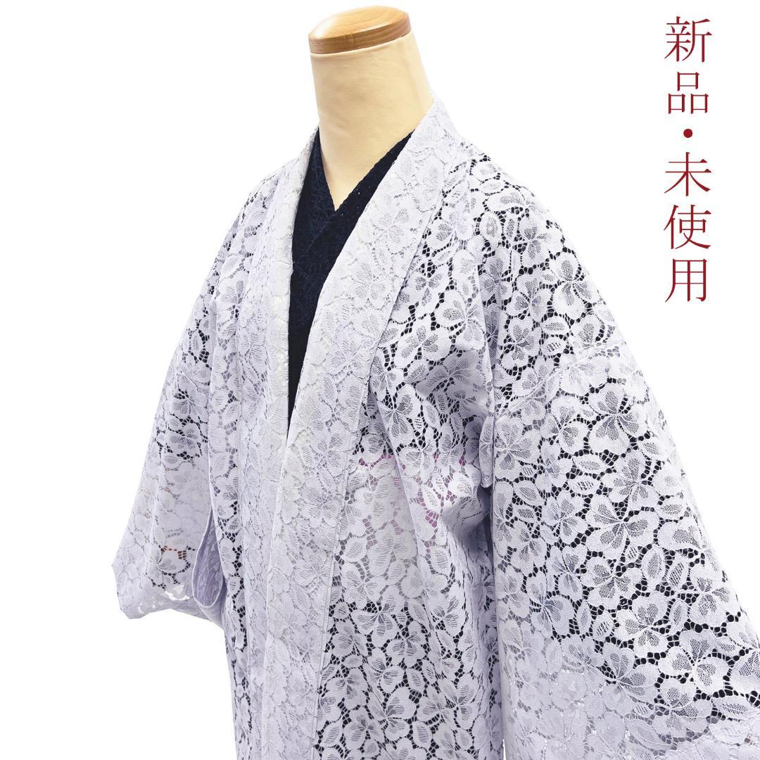 新品・未使用!総レースの長羽織 パープルグレー系 単衣 単品 仕立て