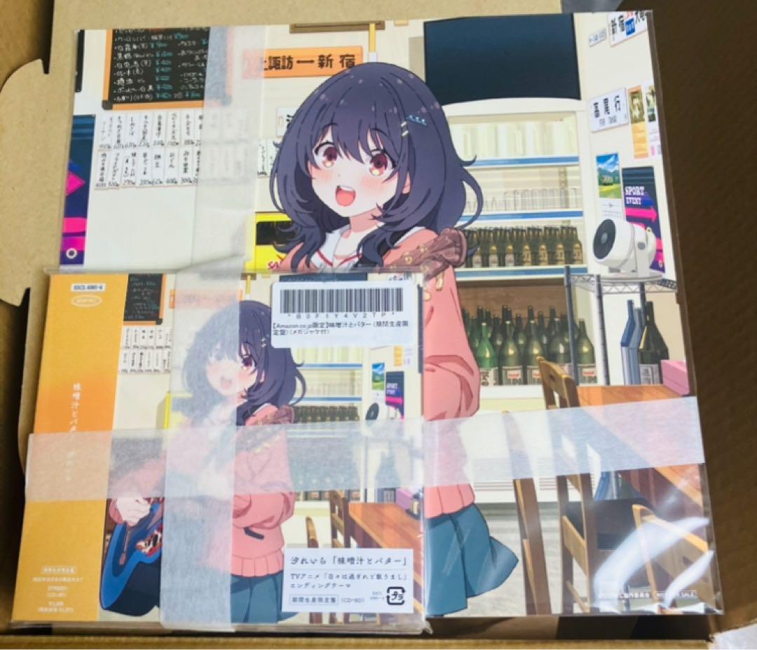 汐れいら 味噌汁とバター (期間生産限定盤) (メガジャケ付)