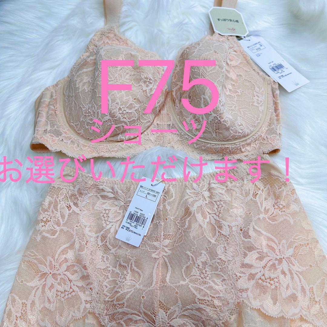 トリンプ トリンプストーリー 477 フルカップブラジャー F75 ベージュ