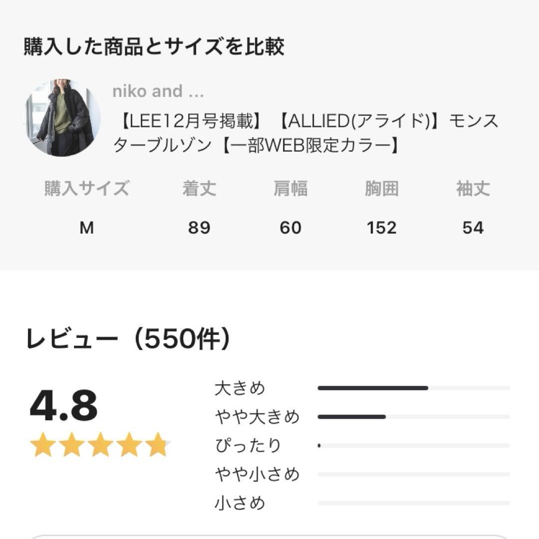 niko and... ニコアンド　モンスターコート　アウター　レディース