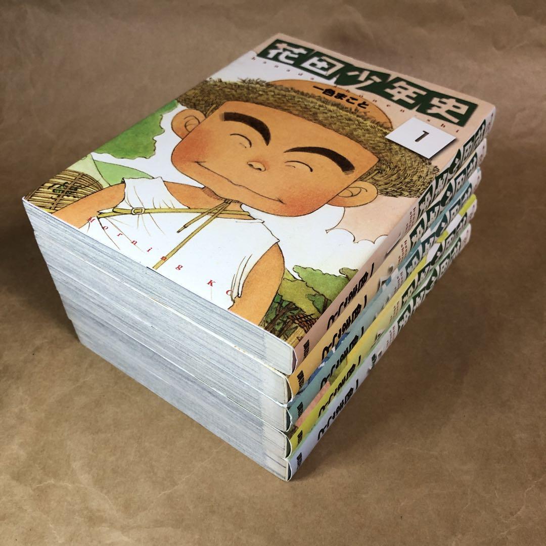 花田少年史 全5巻 全巻セット 一色まこと モーニングKC - メルカリ