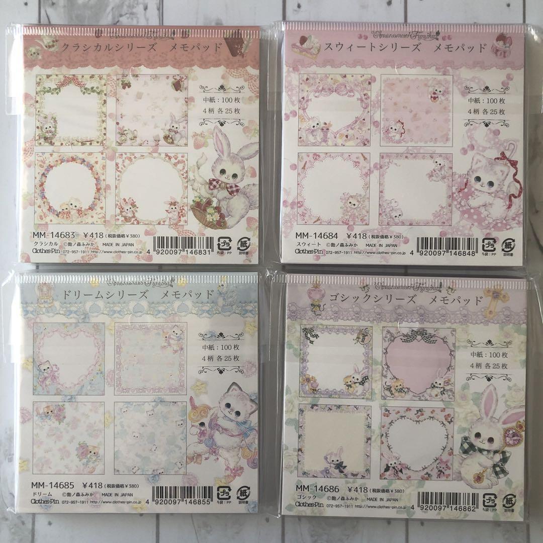 ほぼ新品未使用 アニマル系 メモ帳まとめ売り Liebe/飴ノ森ふみか 廃盤レア ほぼ新品未使用 アニマル系 メモ帳まとめ売り Liebe/飴ノ森ふみ