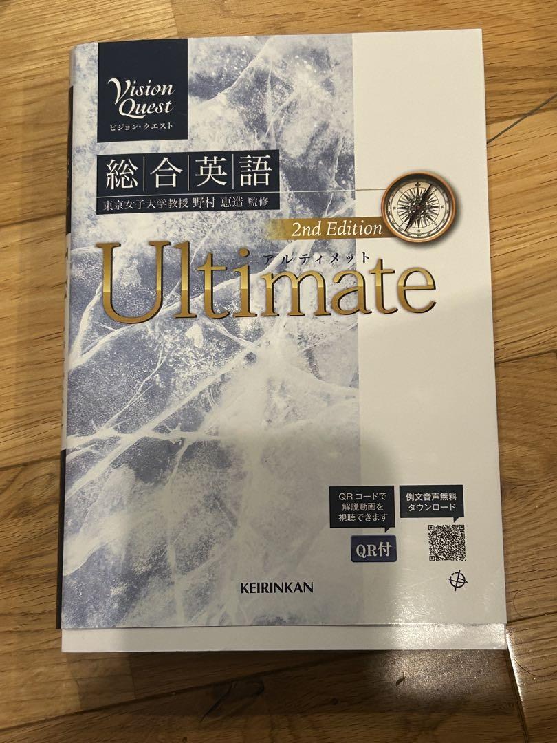 語学・辞書・学習参考書 Sophia English Essentials 英語 参考書 Ultimate - メルカリ