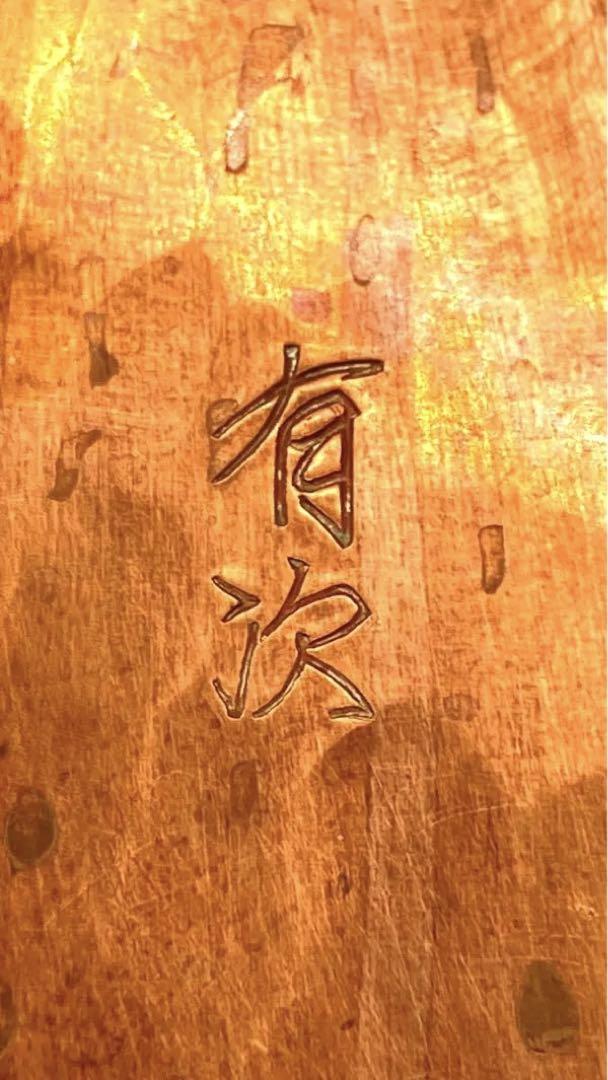 銅製 寸胴鍋