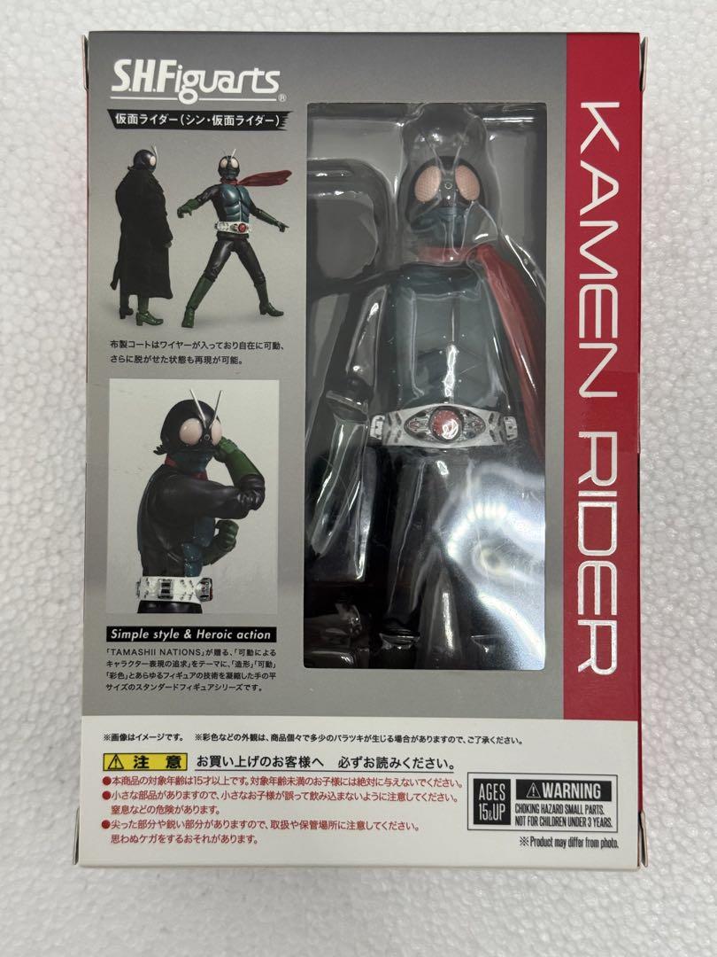 フィギュアーツ　シン仮面ライダー　仮面ライダー&仮面ライダー第二号セット