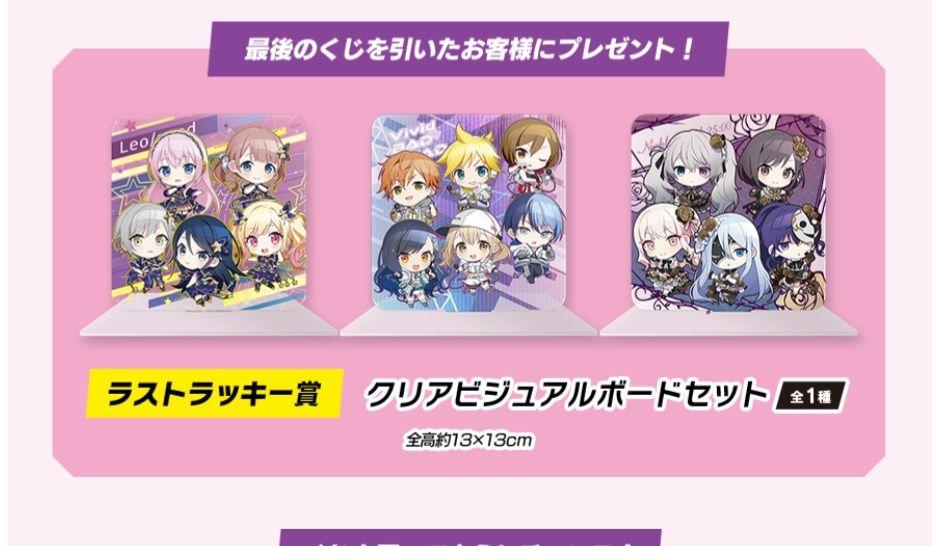 プロセカ セガラッキーくじvol.3 1ロット プロセカ セガラッキーくじvol.3 1ロット - メルカリ