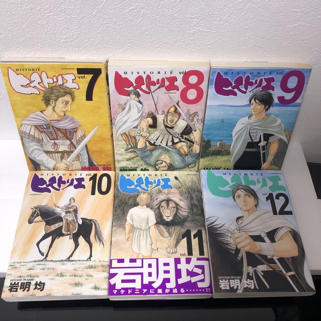 【値下げ】『ヒストリエ 』『寄生獣』セット　岩明均