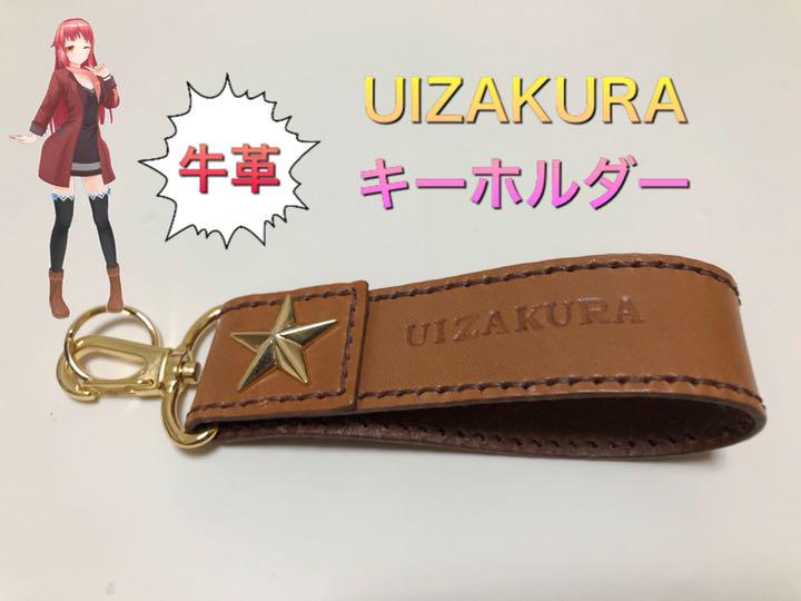 牛革キーホルダー