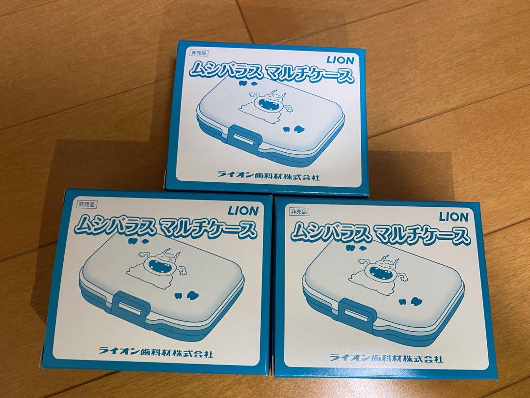 LION ムシバラス マルチケース 3個