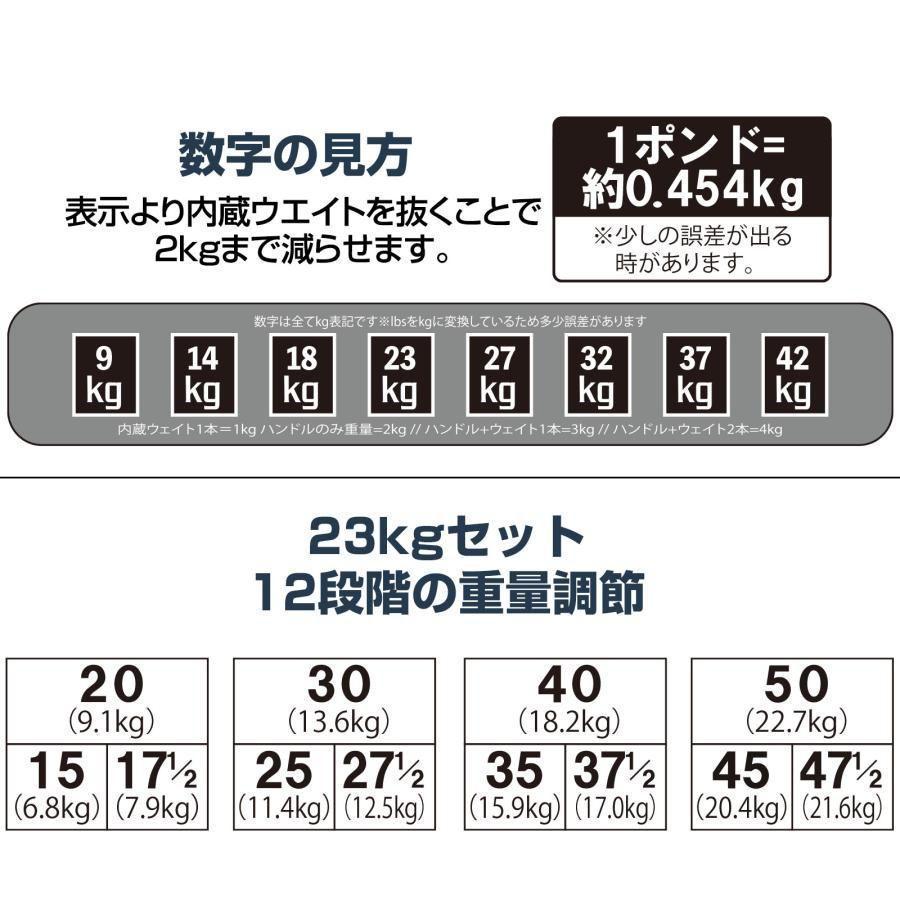 R2389可変式ダンベル 23kg 2個セット ダンベルセット パワーブロック