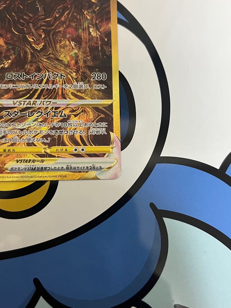 完全美品)ポケモンカード ギラティナVSTAR UR 完全美品)ポケモンカード ギラティナVSTAR UR