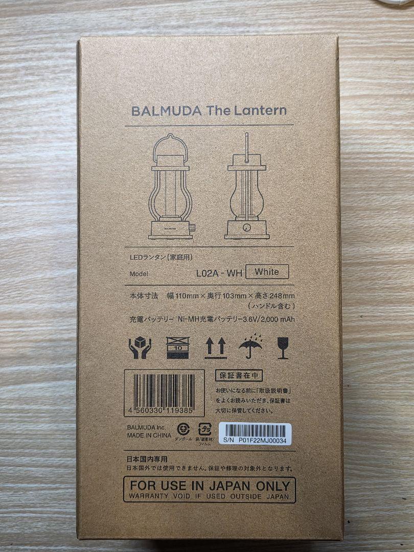 【BALMUDA】The Lantern ホワイト