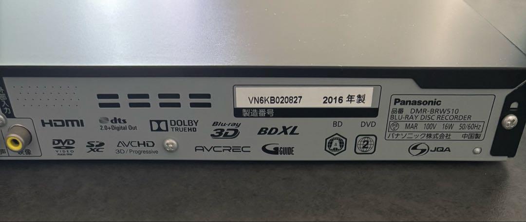 パナソニック 500GB ブルーレイレコーダー DMR-BRW510 リモコン付