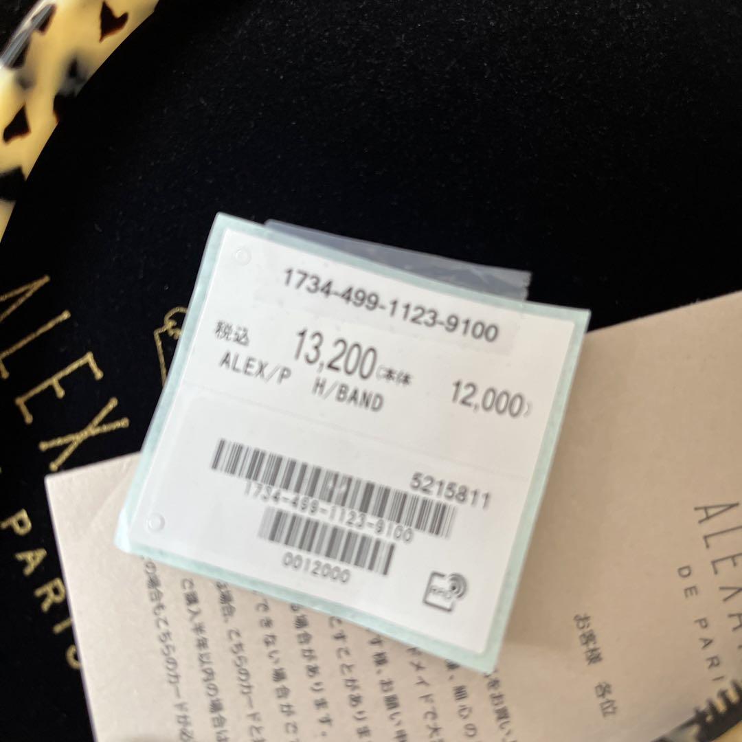 ＜ALEXANDRE DE PARIS＞カチューシャ