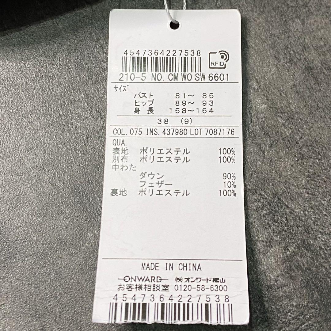 新品】23区 シレータフタ ダウン アウター タグ付 カジュアル 38