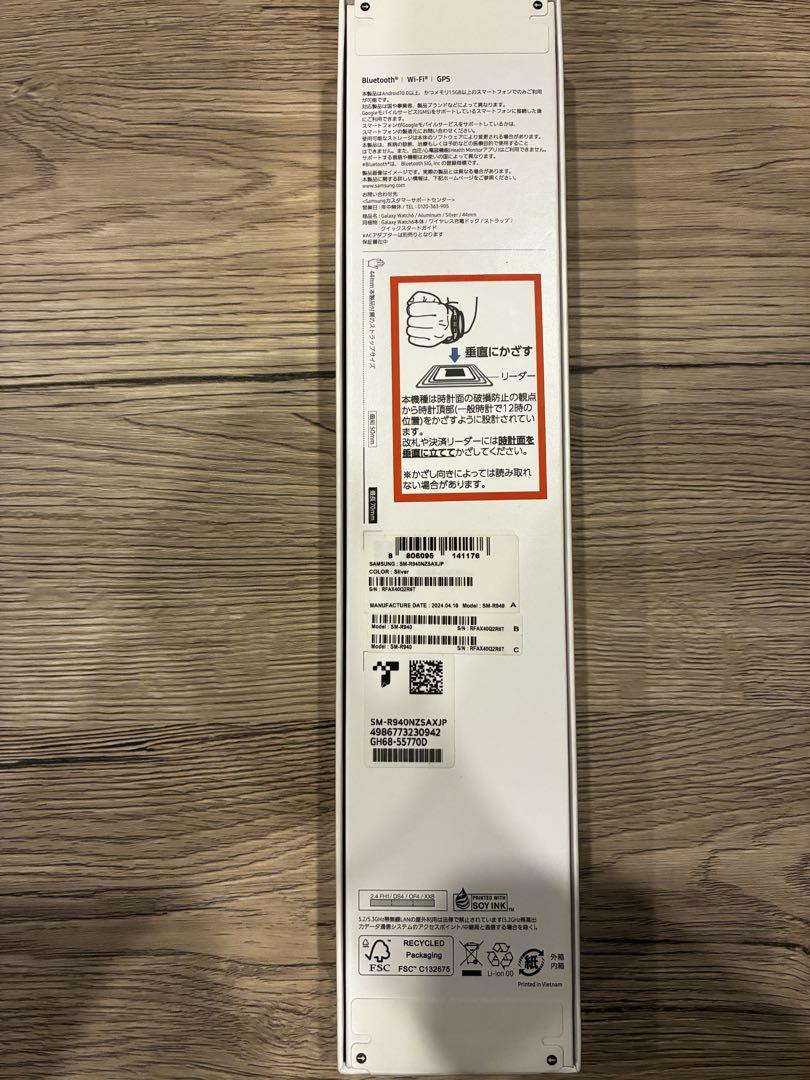 Samsung Galaxy Watch6 シルバー 本体 国内版 44mm