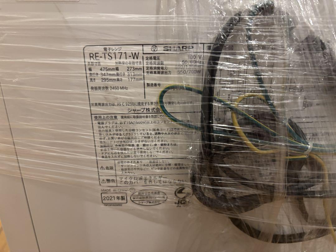 c*︎様 SHARP 電子レンジ ホワイト RE-TS171-W 2021年製