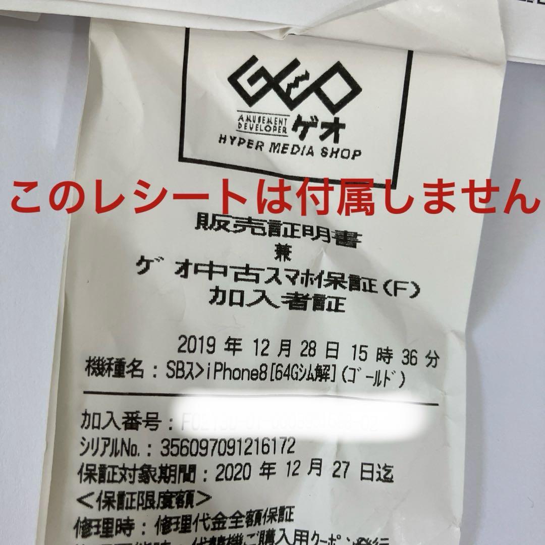 iphone8 本体　64G 綺麗ですがジャンク扱いで ジャンク品】(SIMロック解除) iPhone8 64GB ゴールド - メルカリ