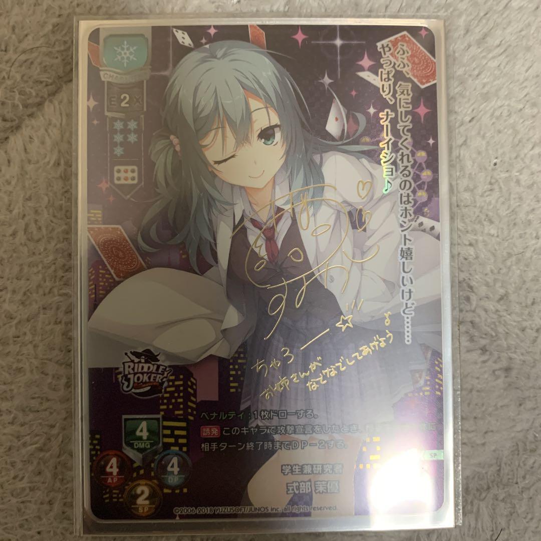 lycee 式部茉優 箔押しサインカード