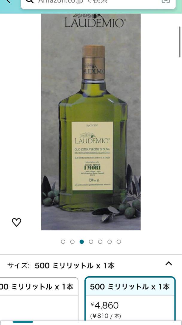 イモーリ ラウデミオ  オリーブオイル 500ml  2本