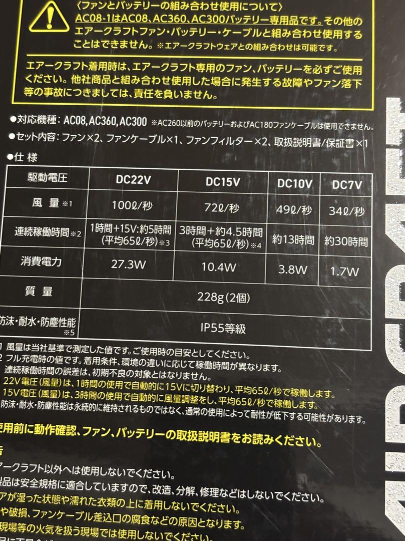 バートル　空調服　22Vバッテリー　ファン　セット